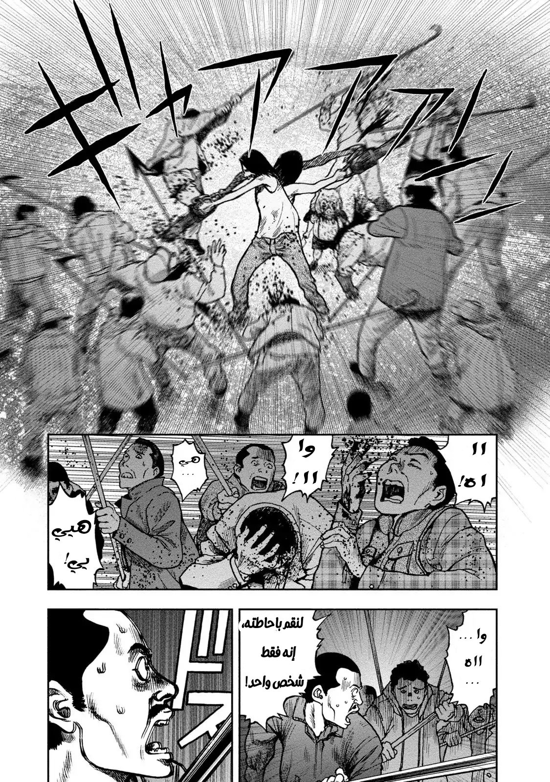 Read Kagurabachi AR Manga Online