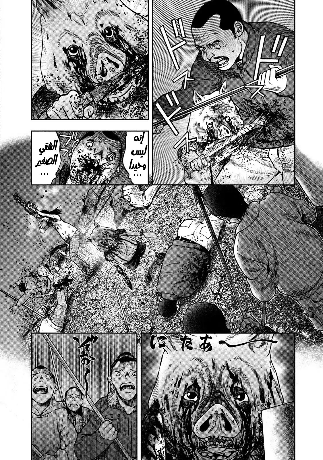 Read Kagurabachi AR Manga Online