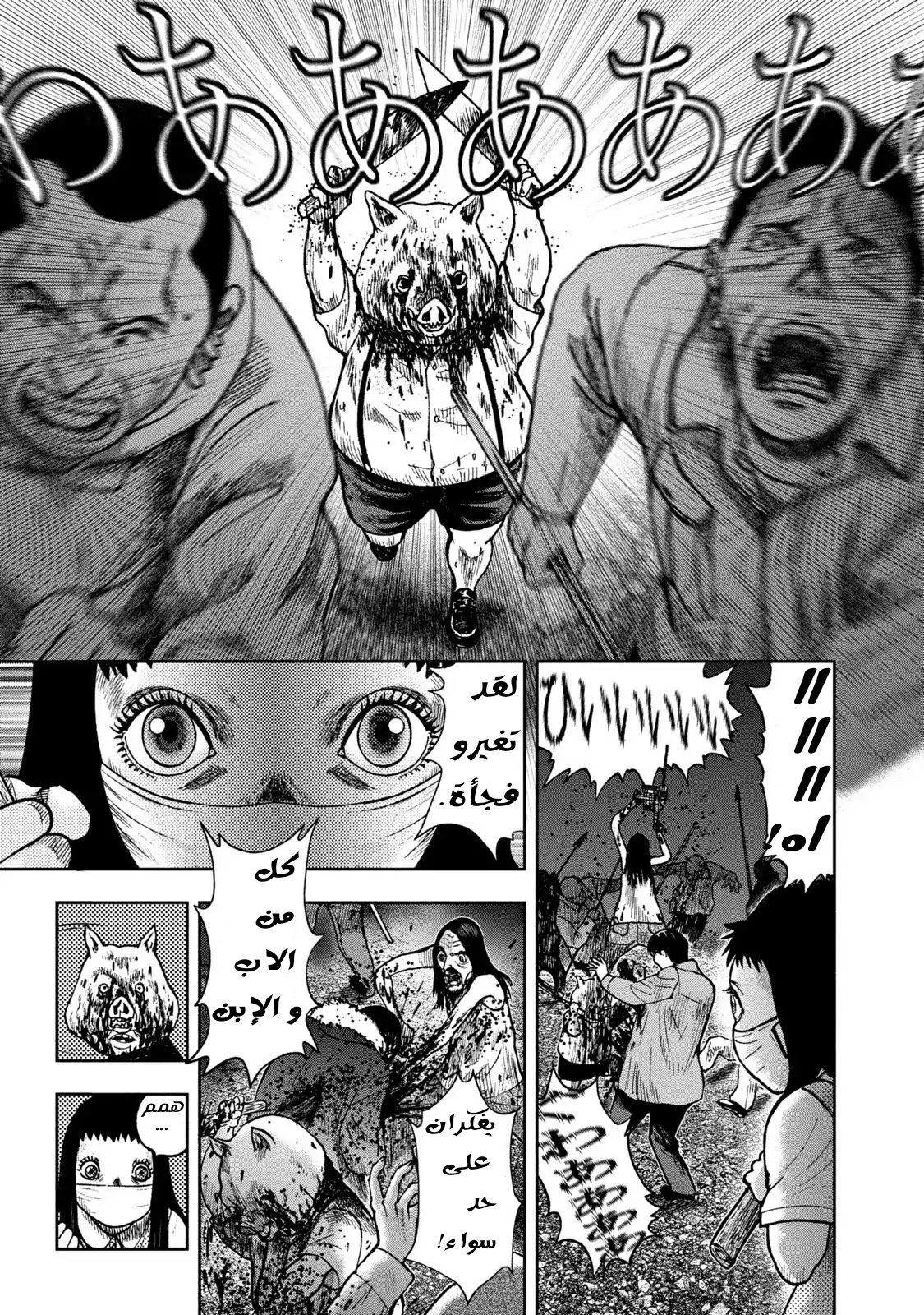 Read Kagurabachi AR Manga Online