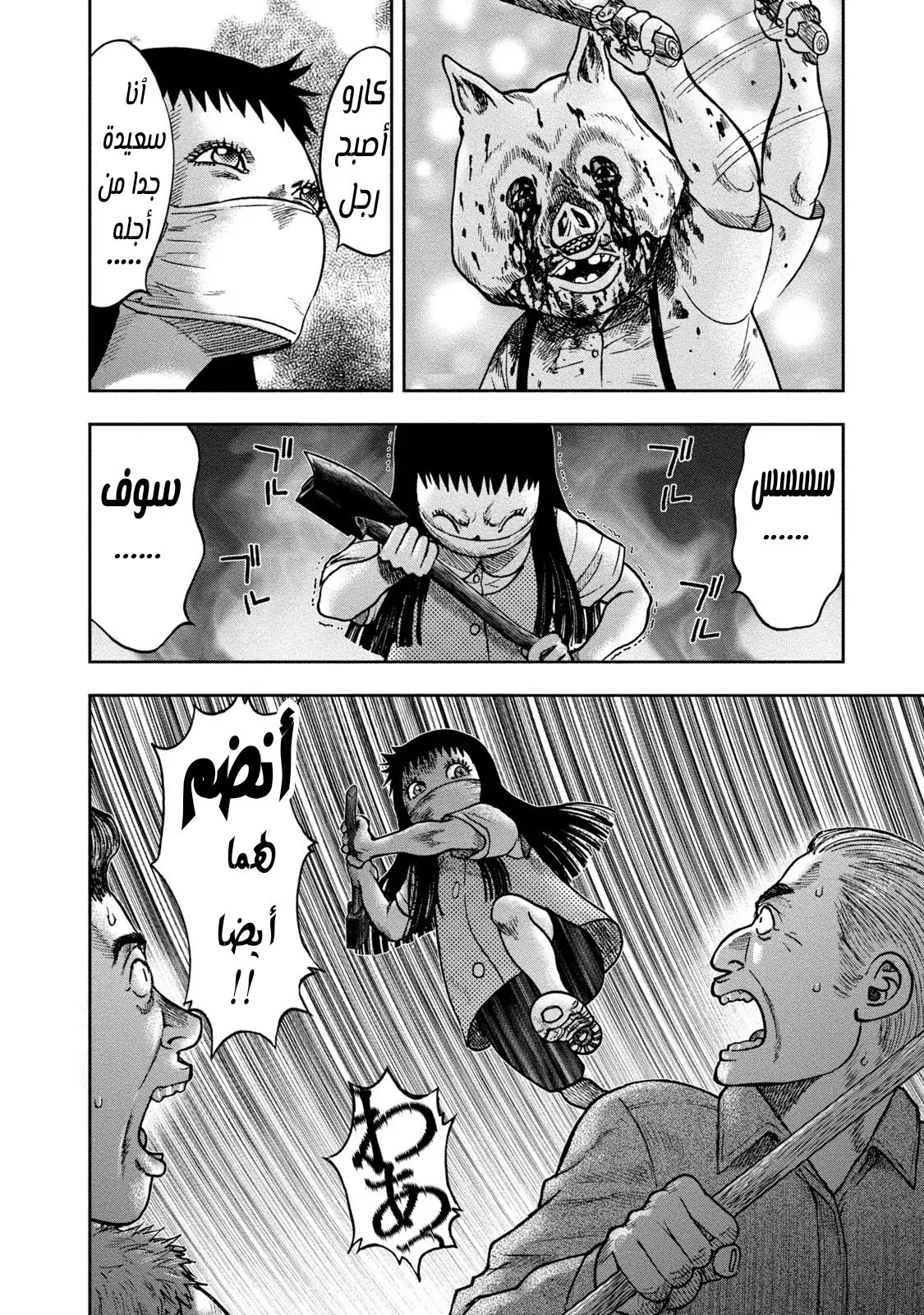 Read Kagurabachi AR Manga Online