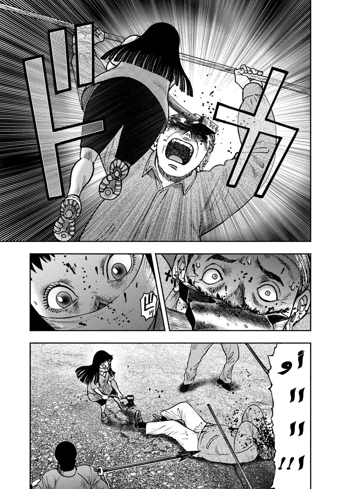 Read Kagurabachi AR Manga Online