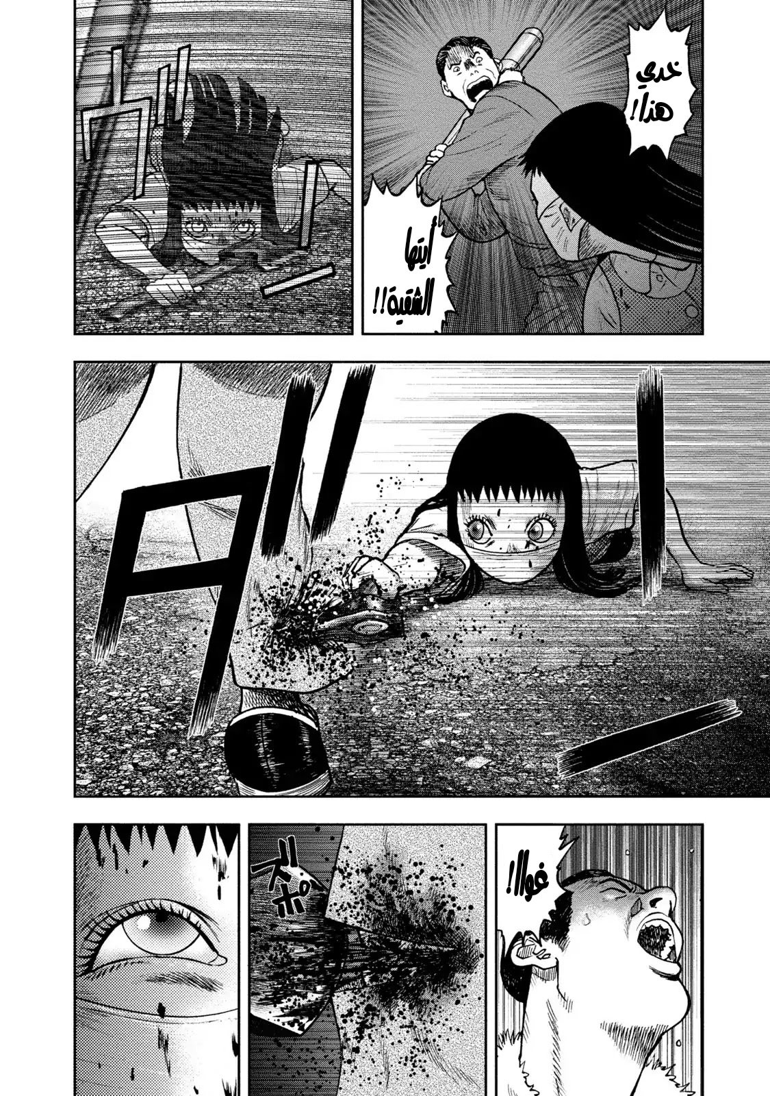 Read Kagurabachi AR Manga Online