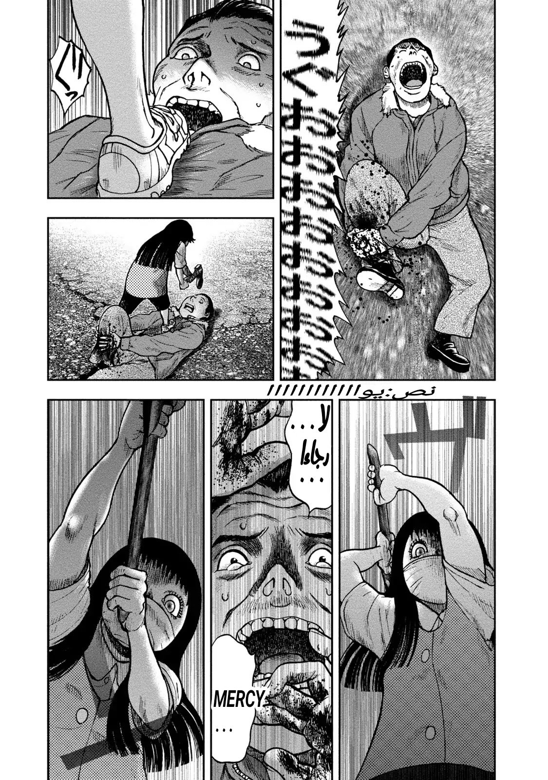Read Kagurabachi AR Manga Online