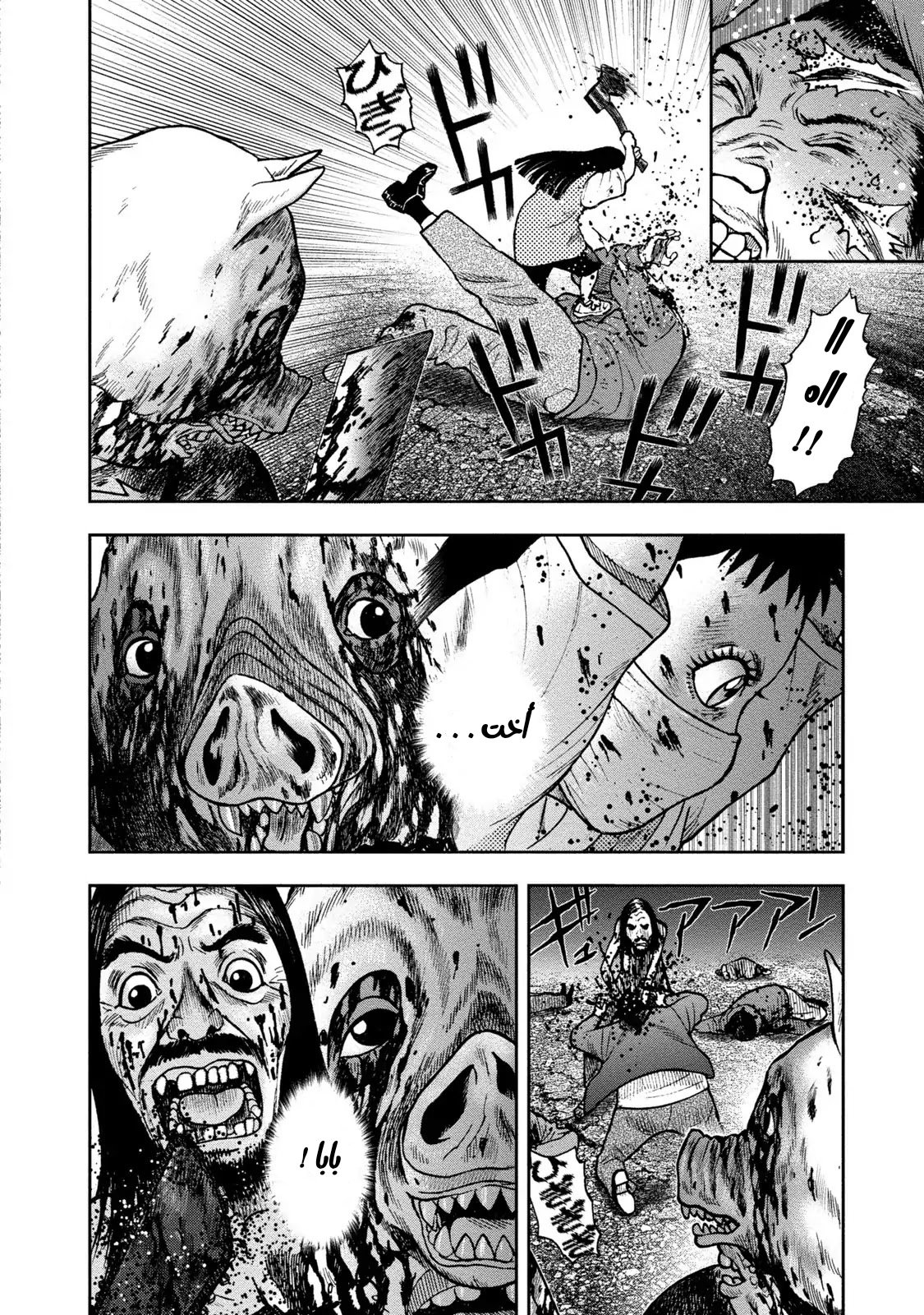 Read Kagurabachi AR Manga Online