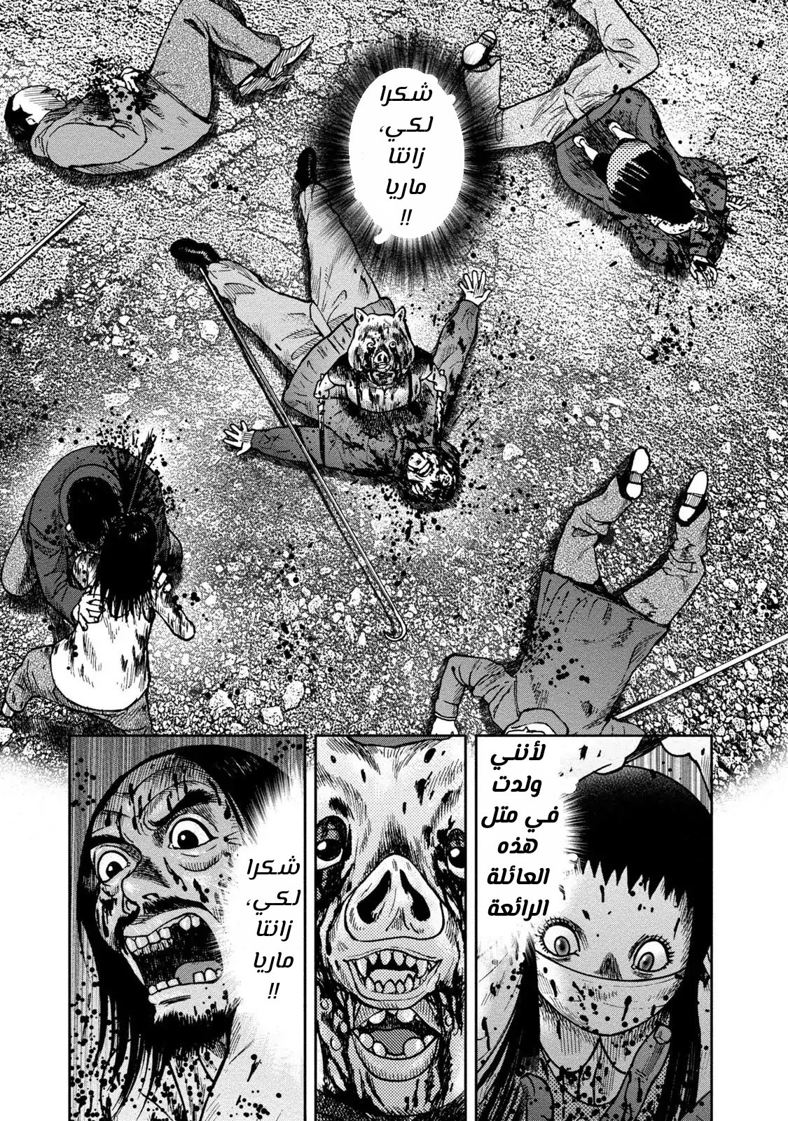 Read Kagurabachi AR Manga Online