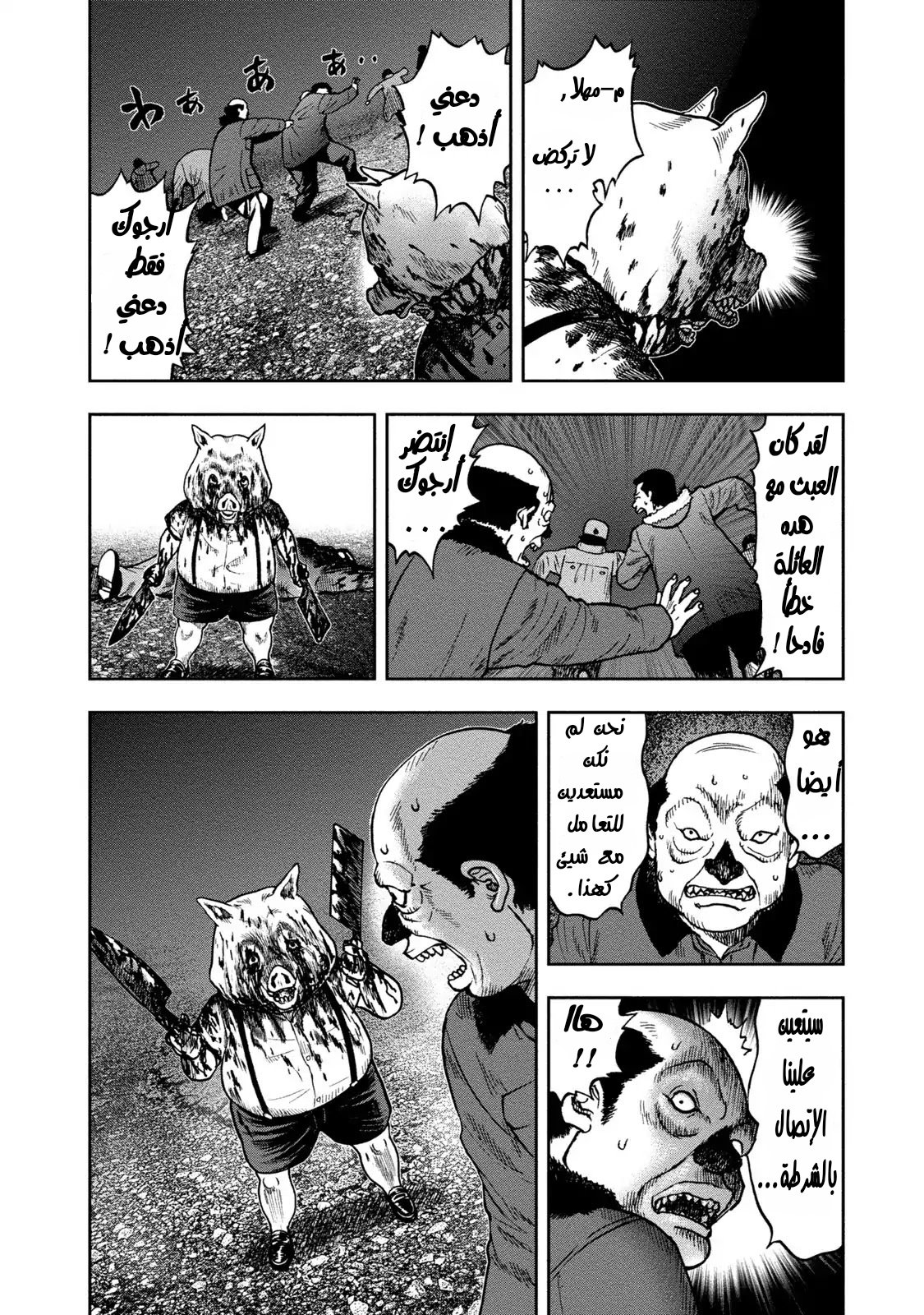 Read Kagurabachi AR Manga Online