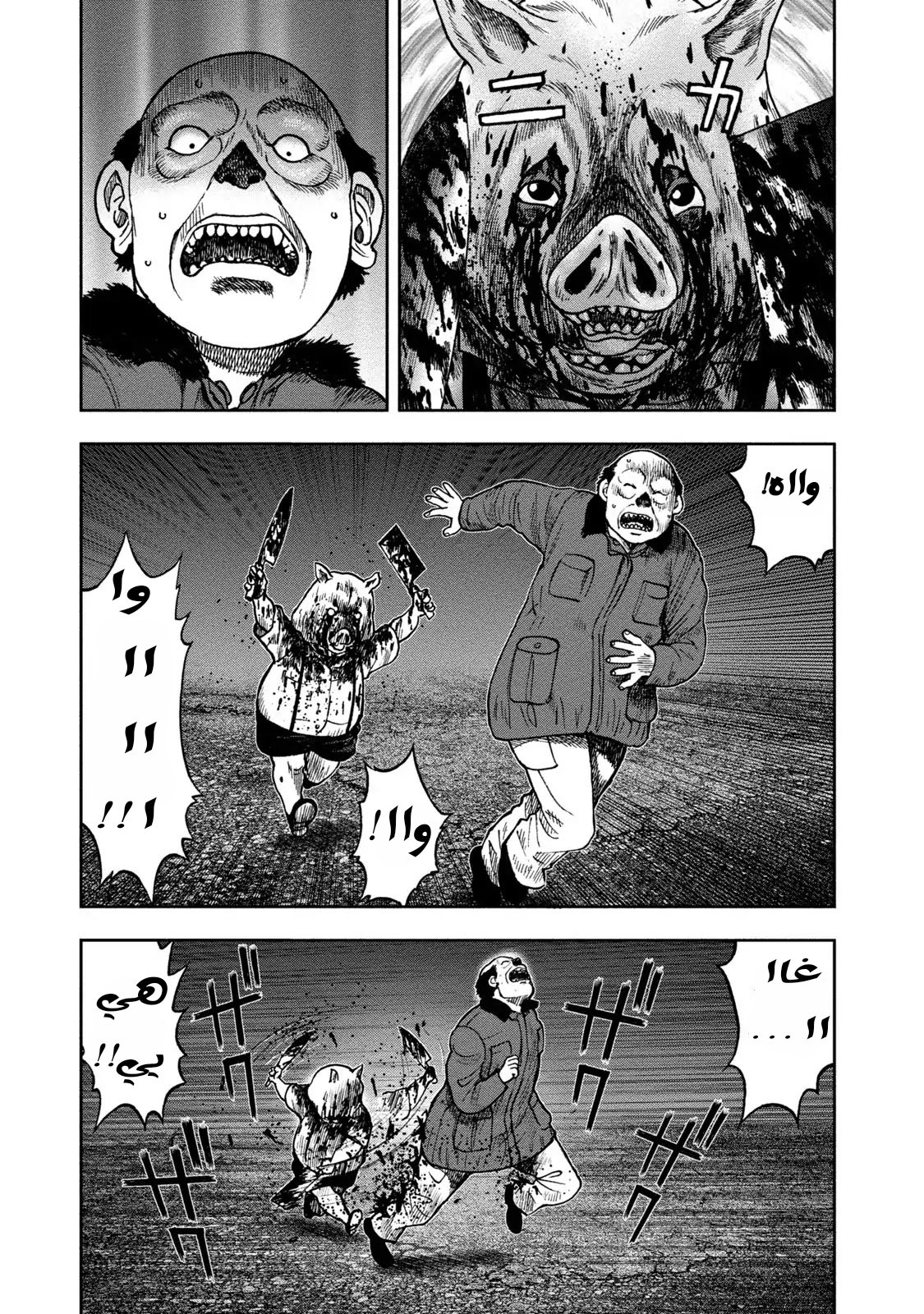 Read Kagurabachi AR Manga Online