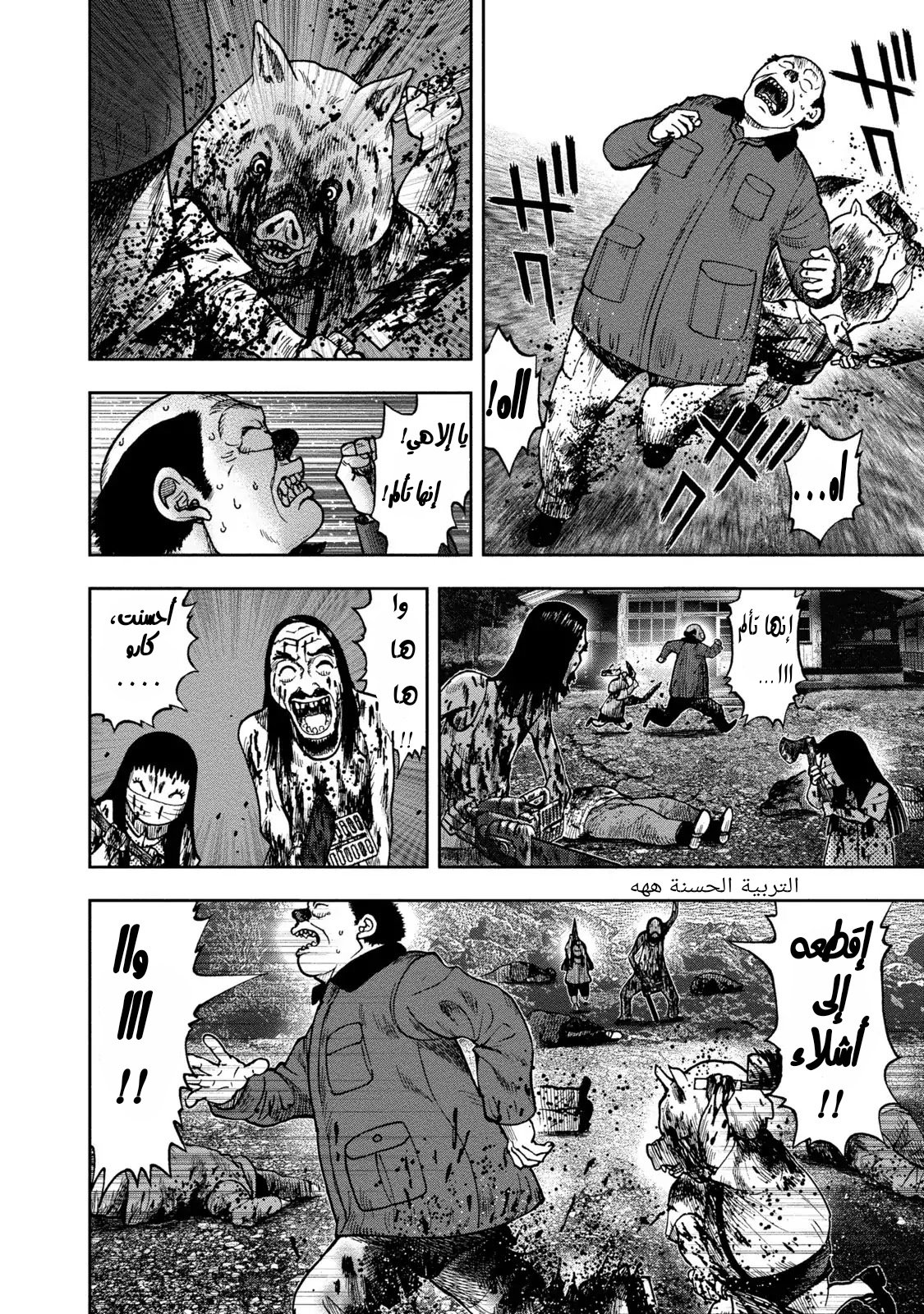 Read Kagurabachi AR Manga Online