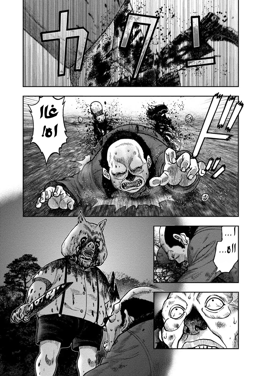 Read Kagurabachi AR Manga Online