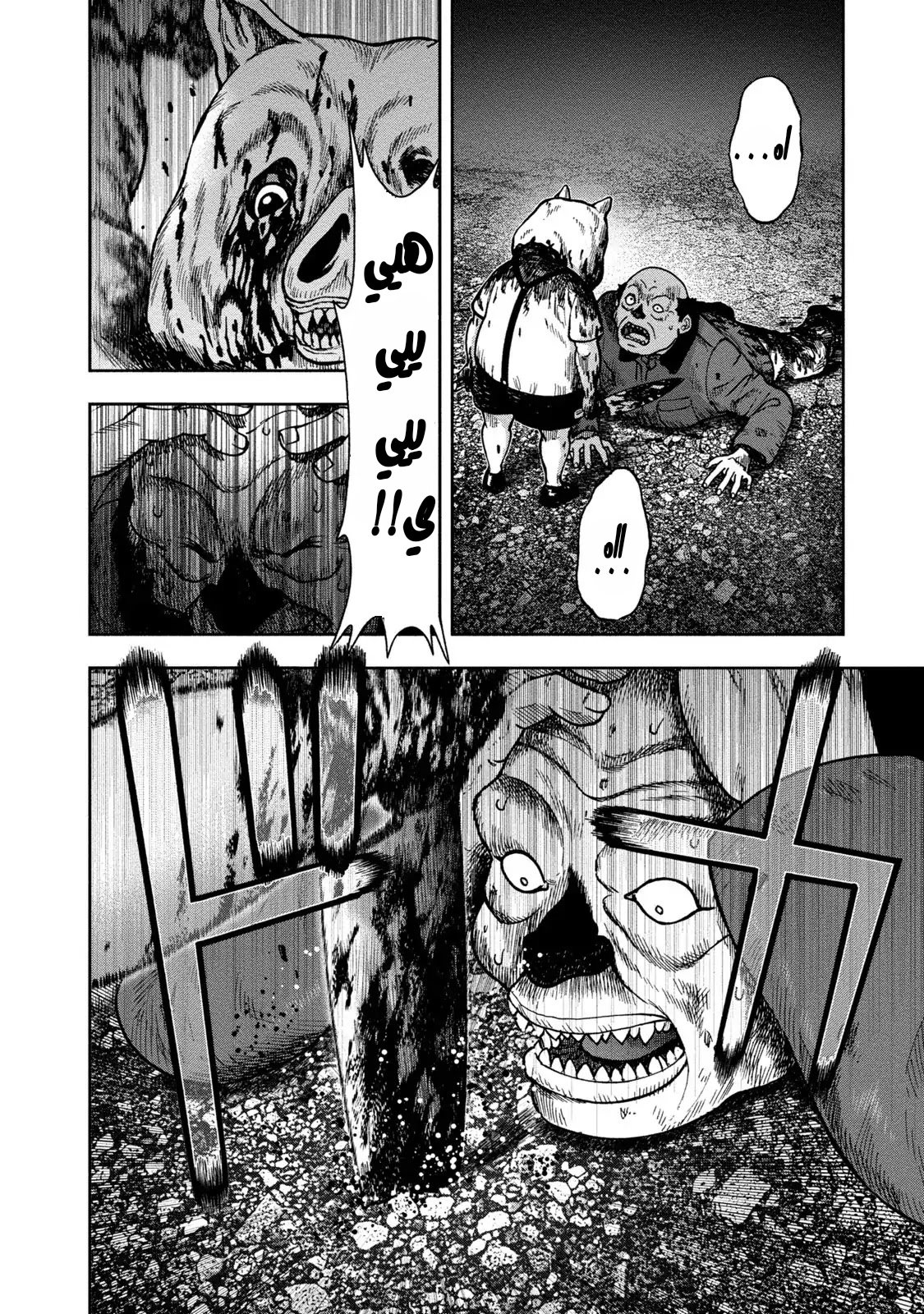 Read Kagurabachi AR Manga Online