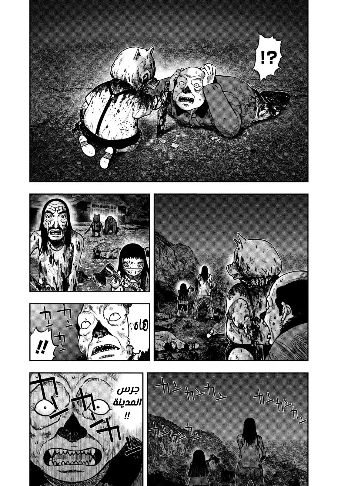 Read Kagurabachi AR Manga Online