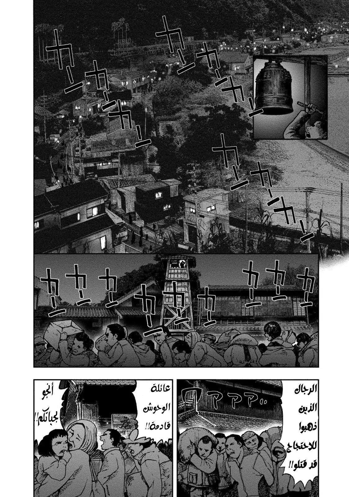 Read Kagurabachi AR Manga Online