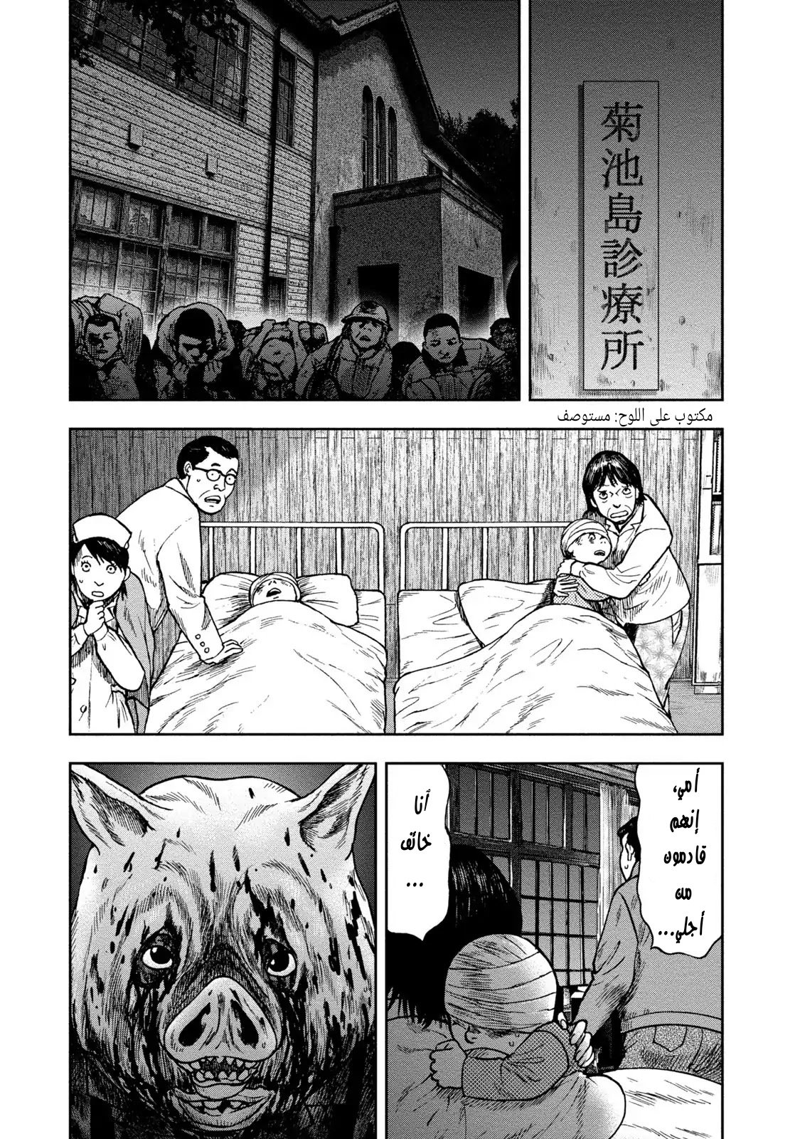Read Kagurabachi AR Manga Online