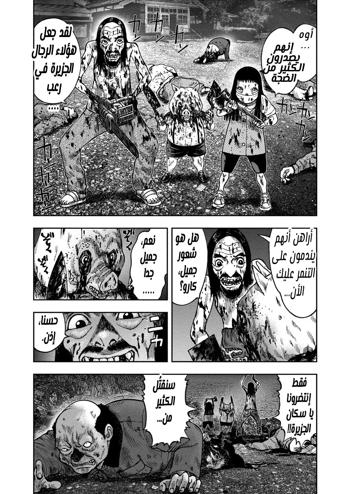 Read Kagurabachi AR Manga Online