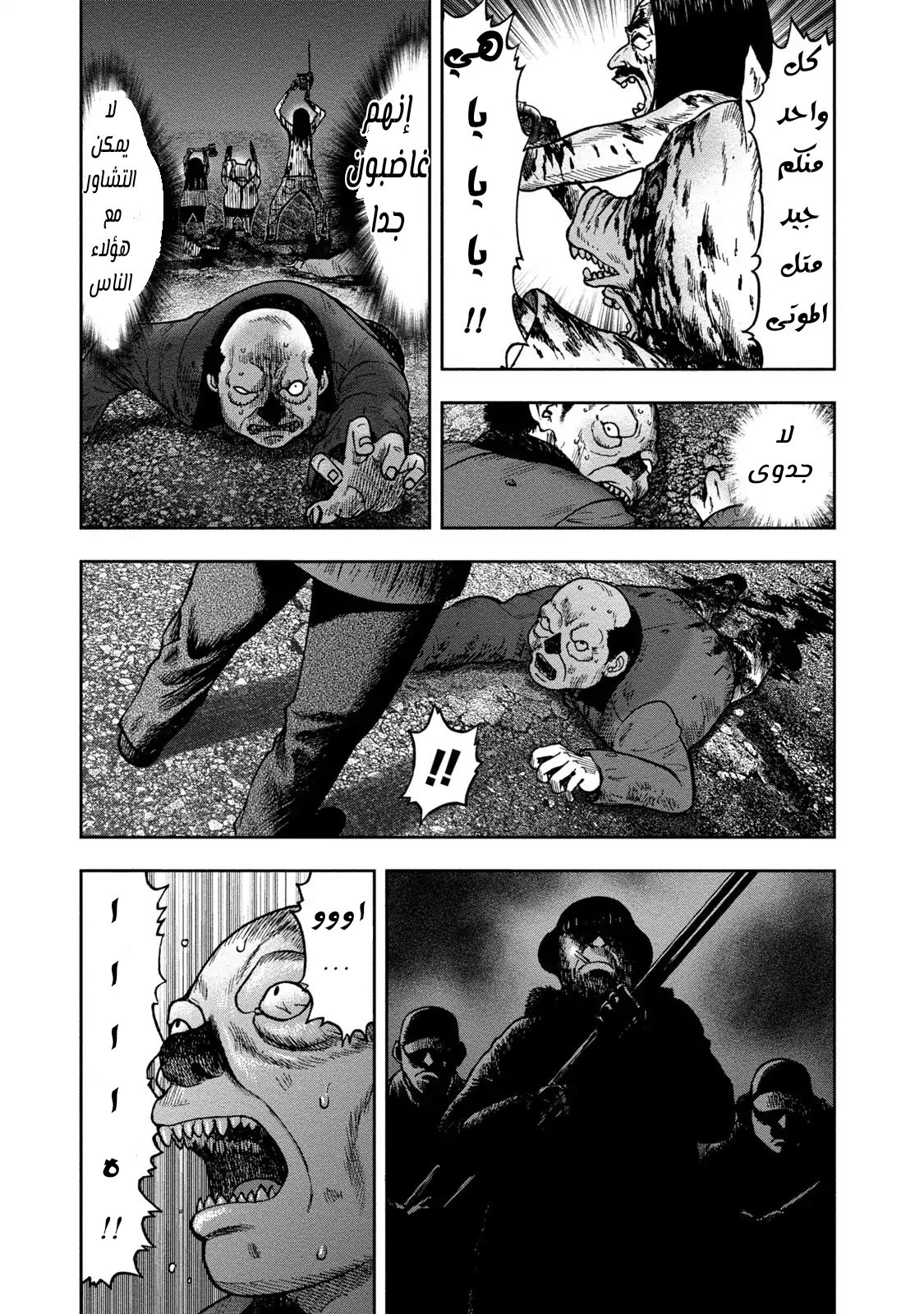 Read Kagurabachi AR Manga Online