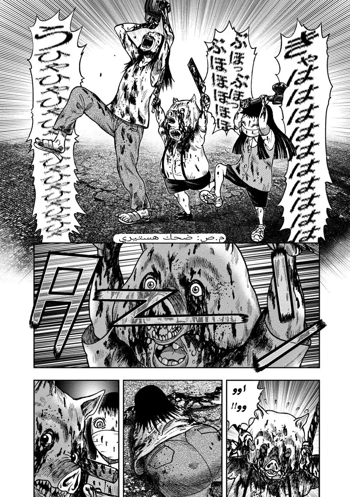 Read Kagurabachi AR Manga Online