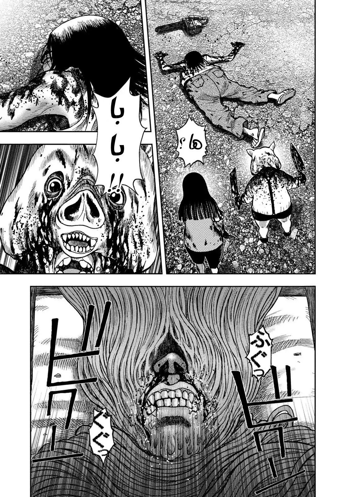 Read Kagurabachi AR Manga Online