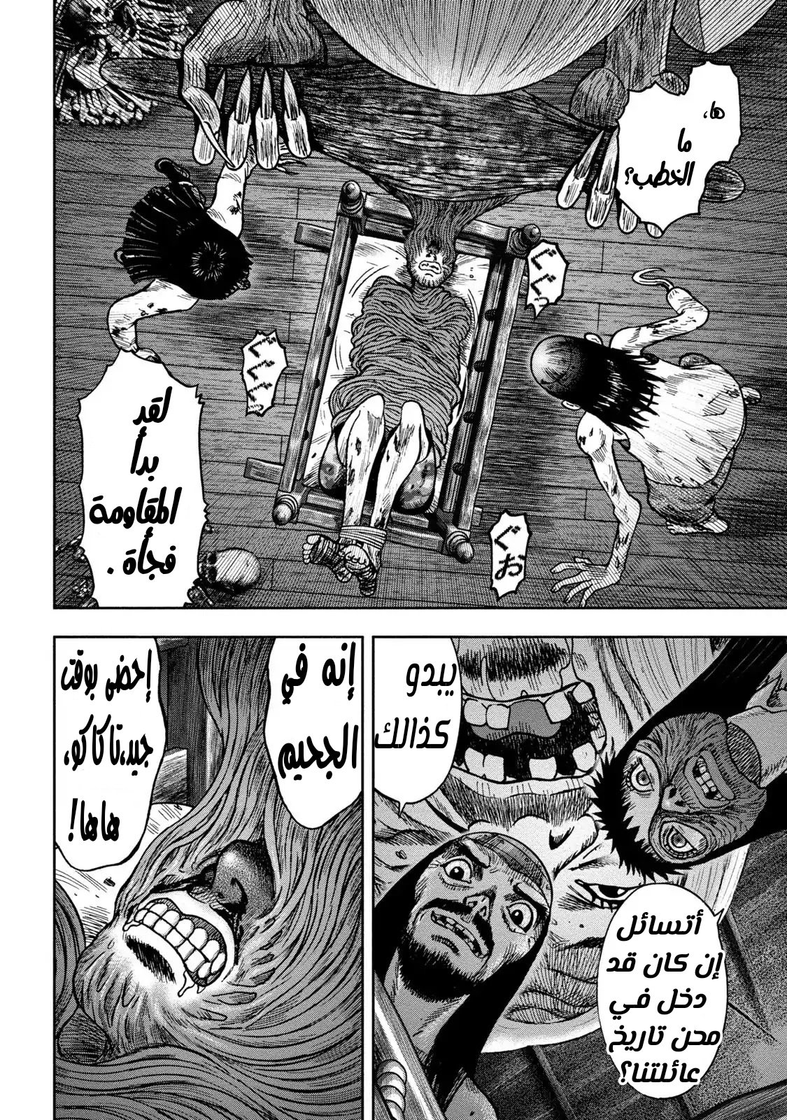 Read Kagurabachi AR Manga Online