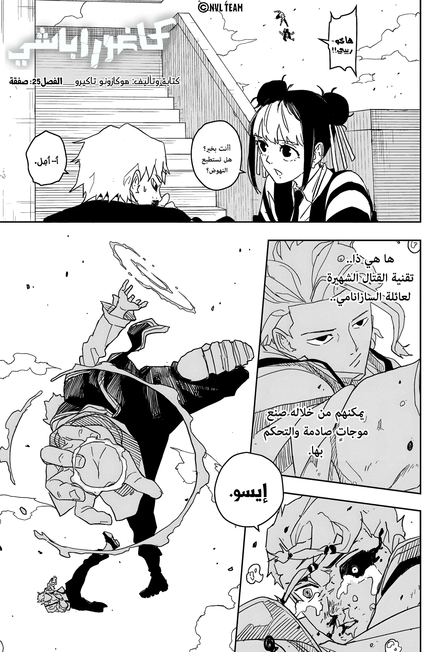 Read Kagurabachi AR Manga Online