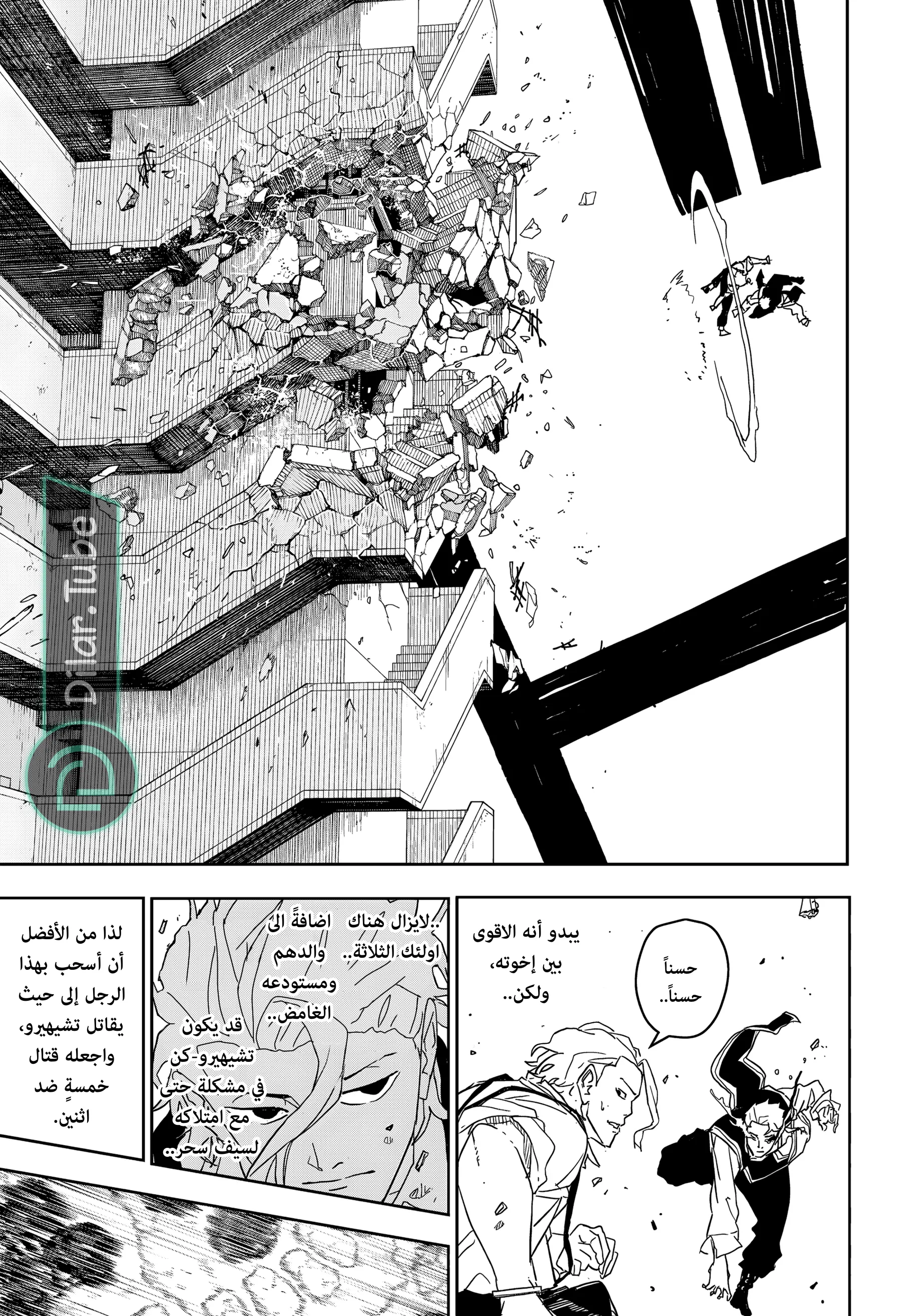 Read Kagurabachi AR Manga Online