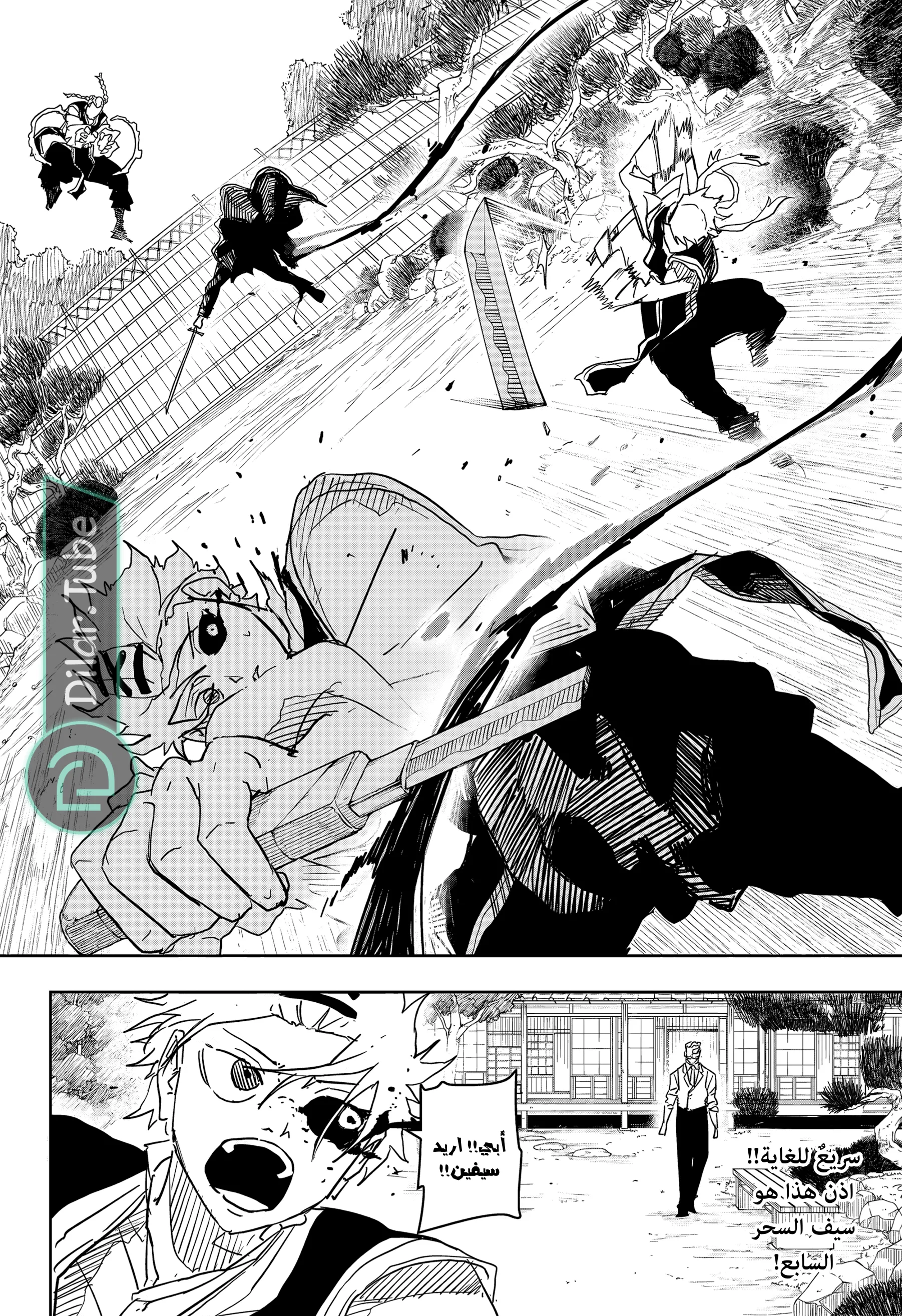 Read Kagurabachi AR Manga Online