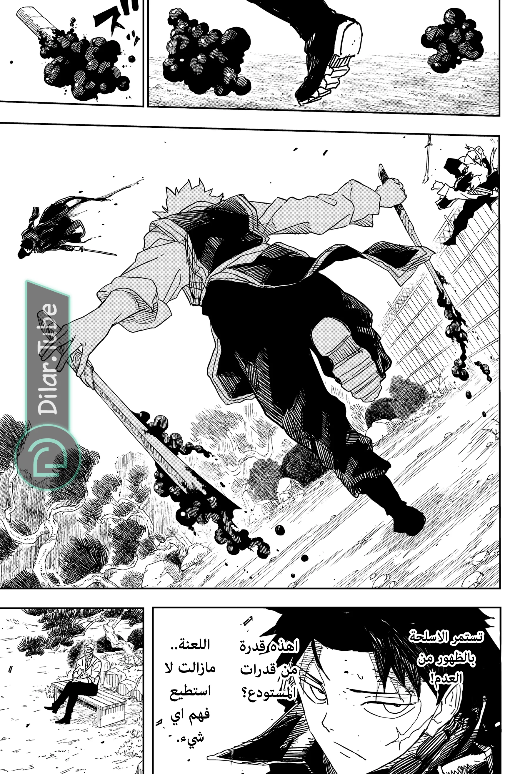Read Kagurabachi AR Manga Online