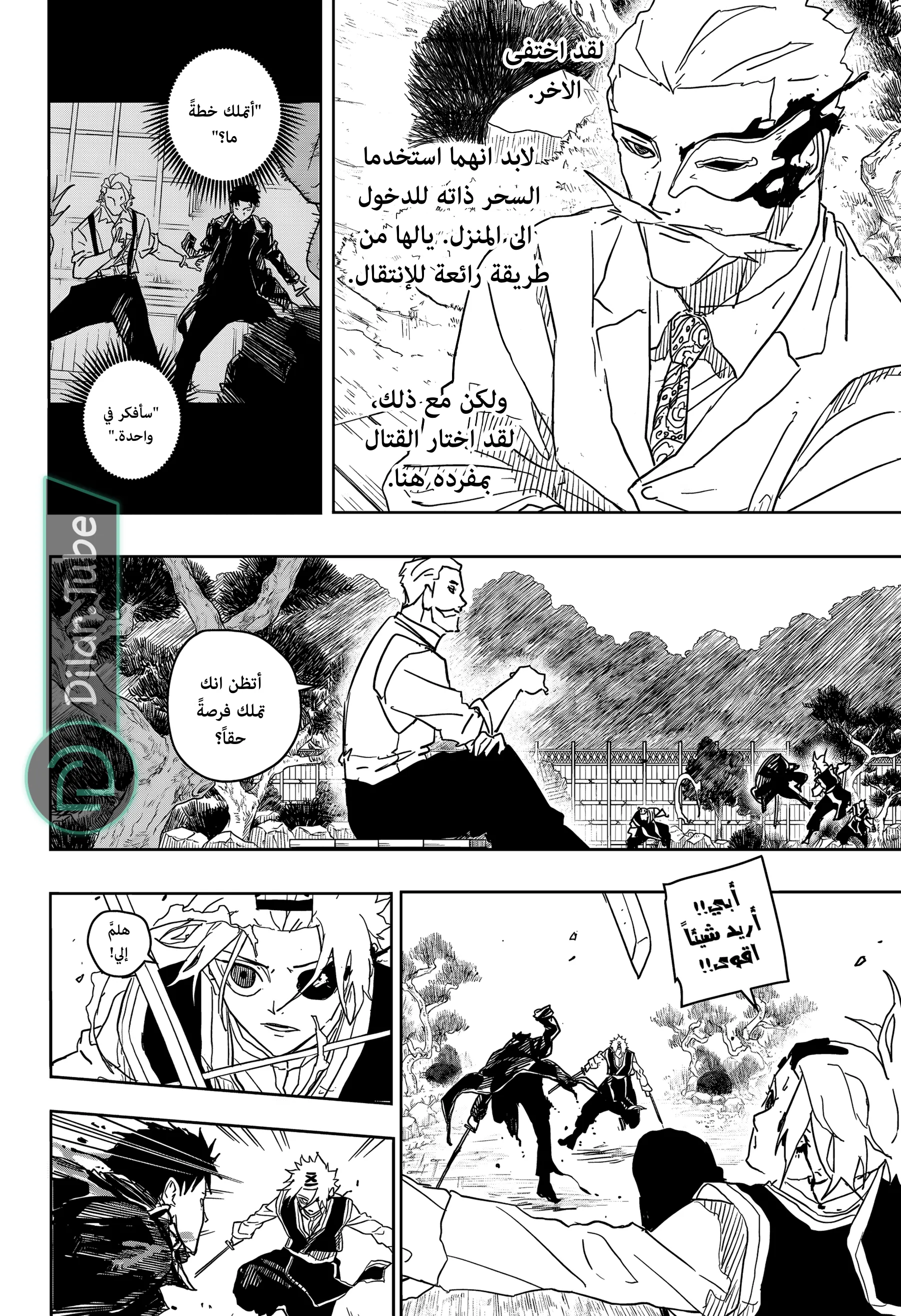 Read Kagurabachi AR Manga Online