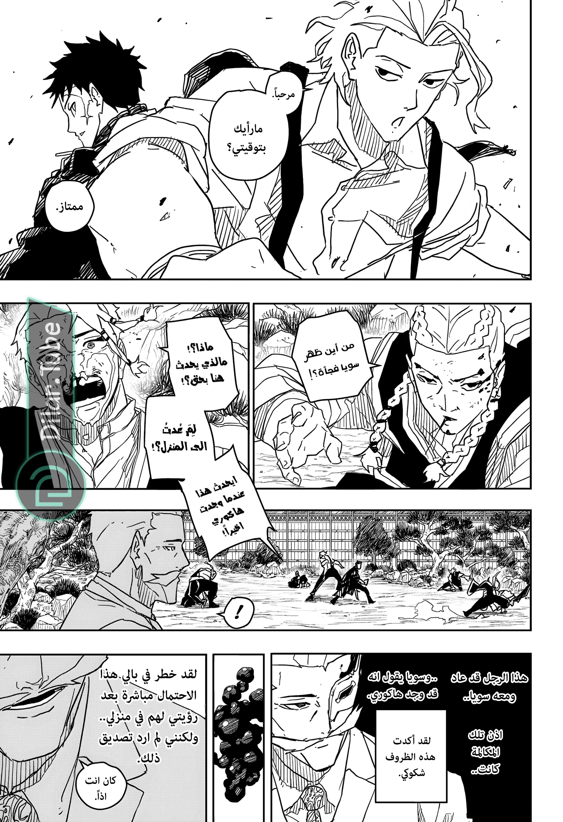 Read Kagurabachi AR Manga Online