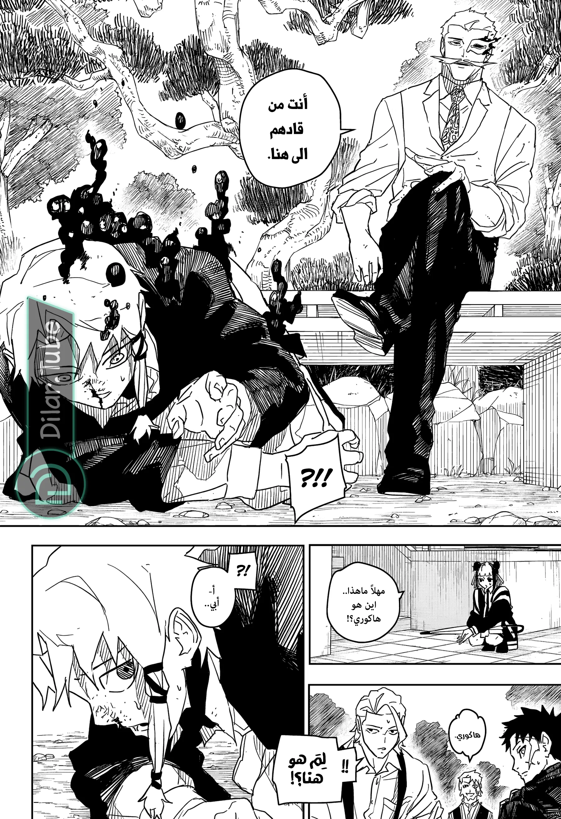 Read Kagurabachi AR Manga Online