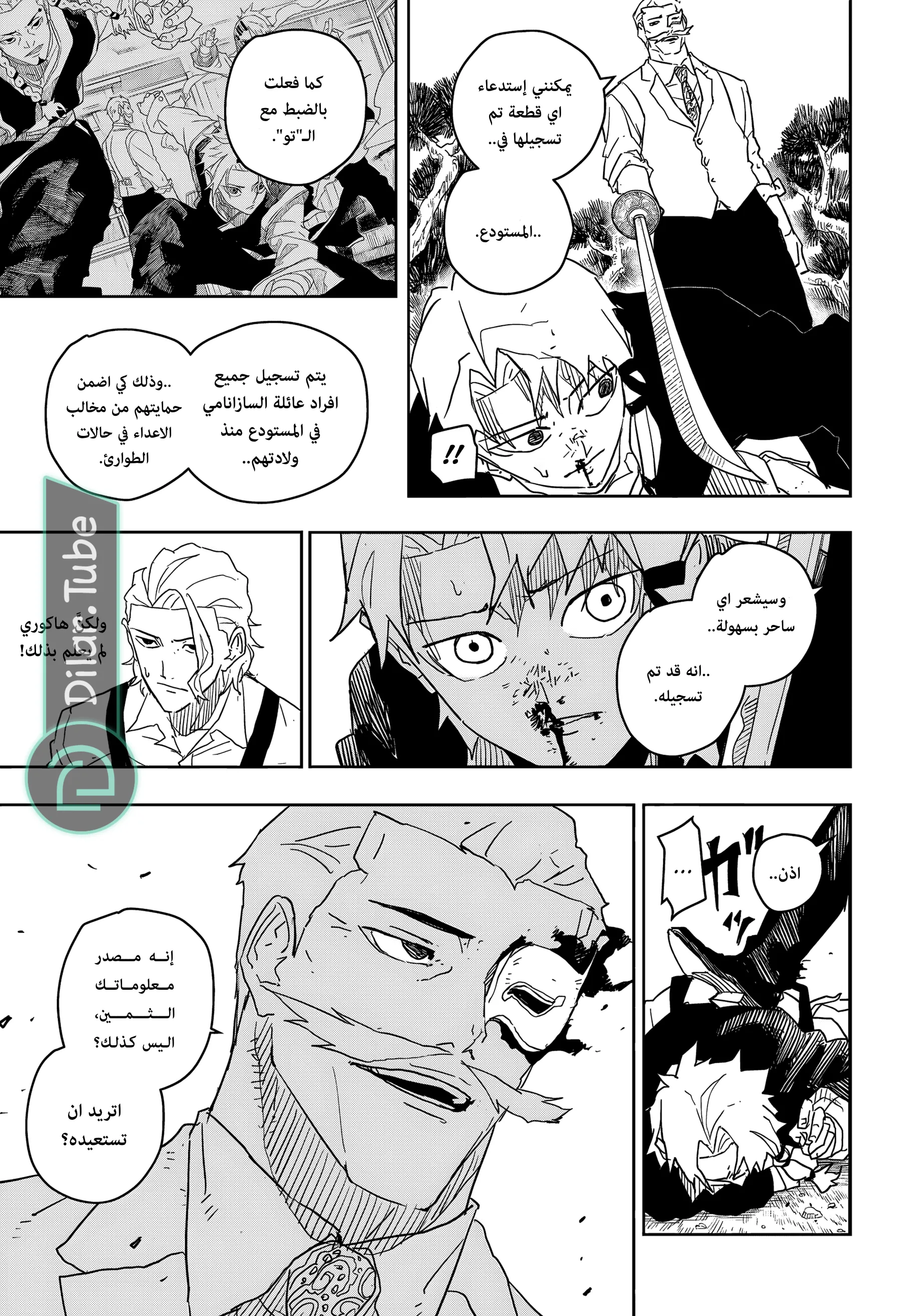Read Kagurabachi AR Manga Online