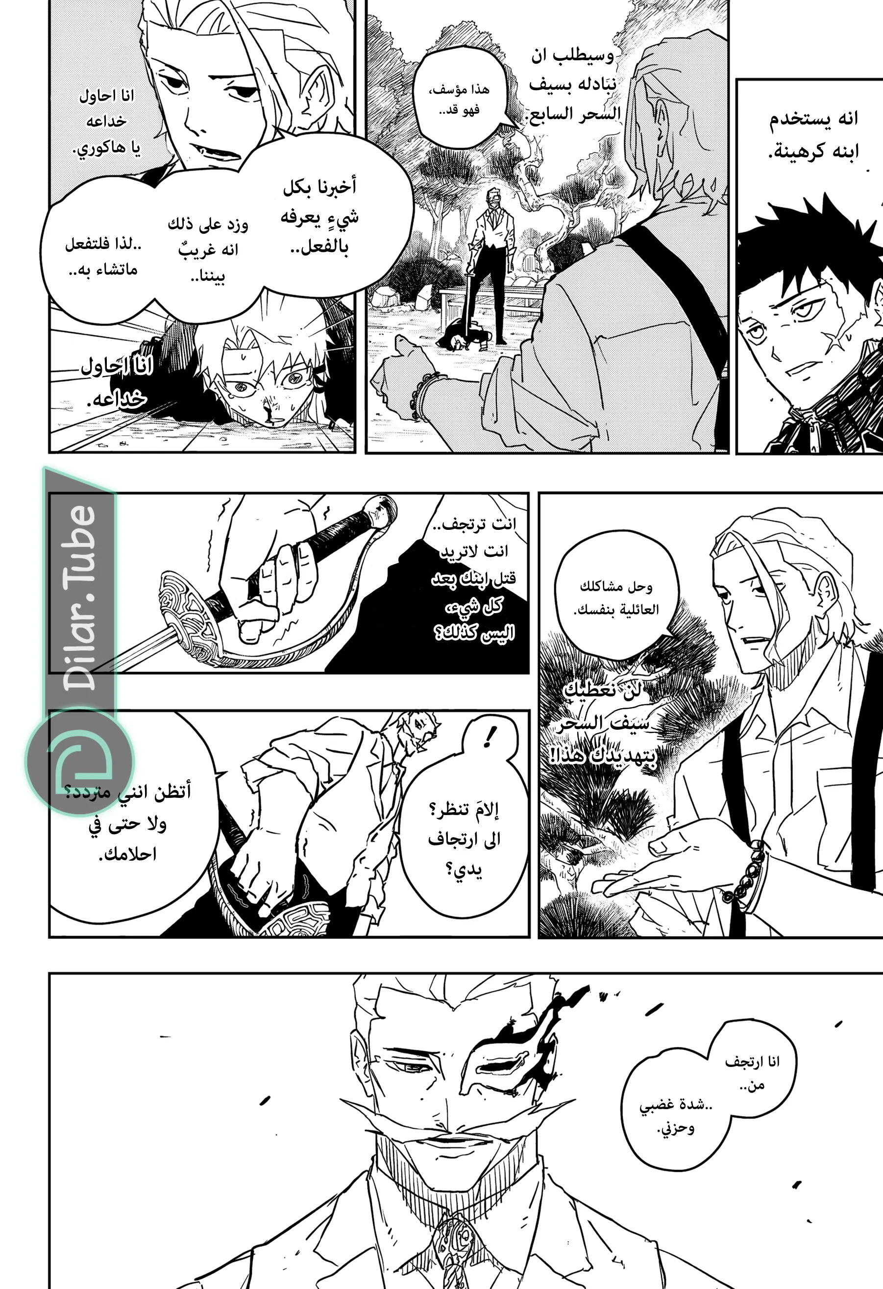 Read Kagurabachi AR Manga Online