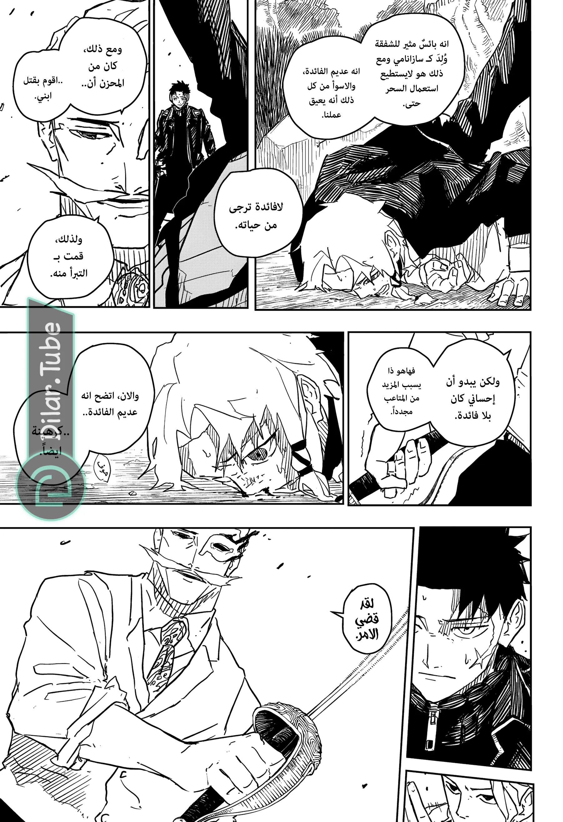Read Kagurabachi AR Manga Online