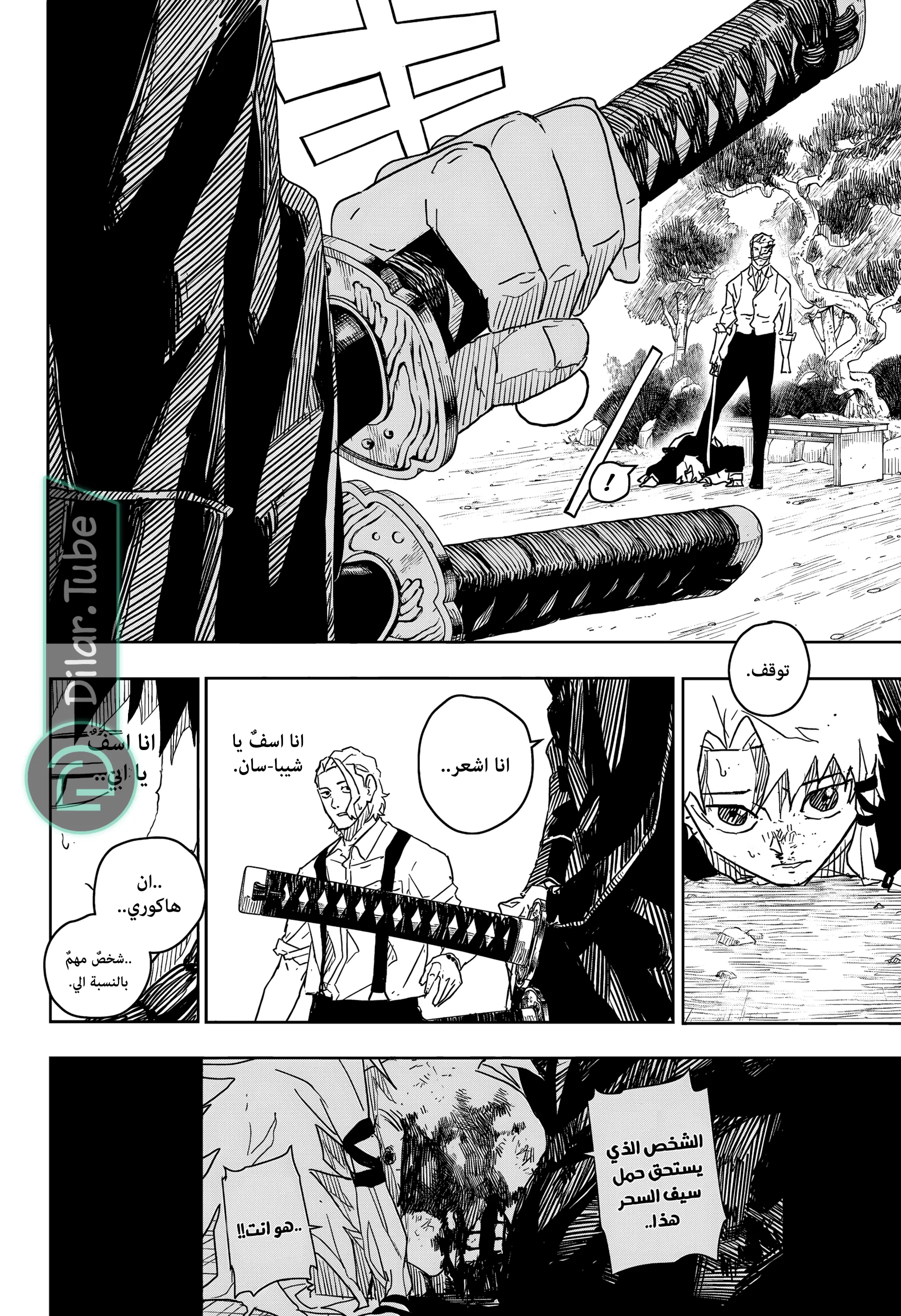Read Kagurabachi AR Manga Online