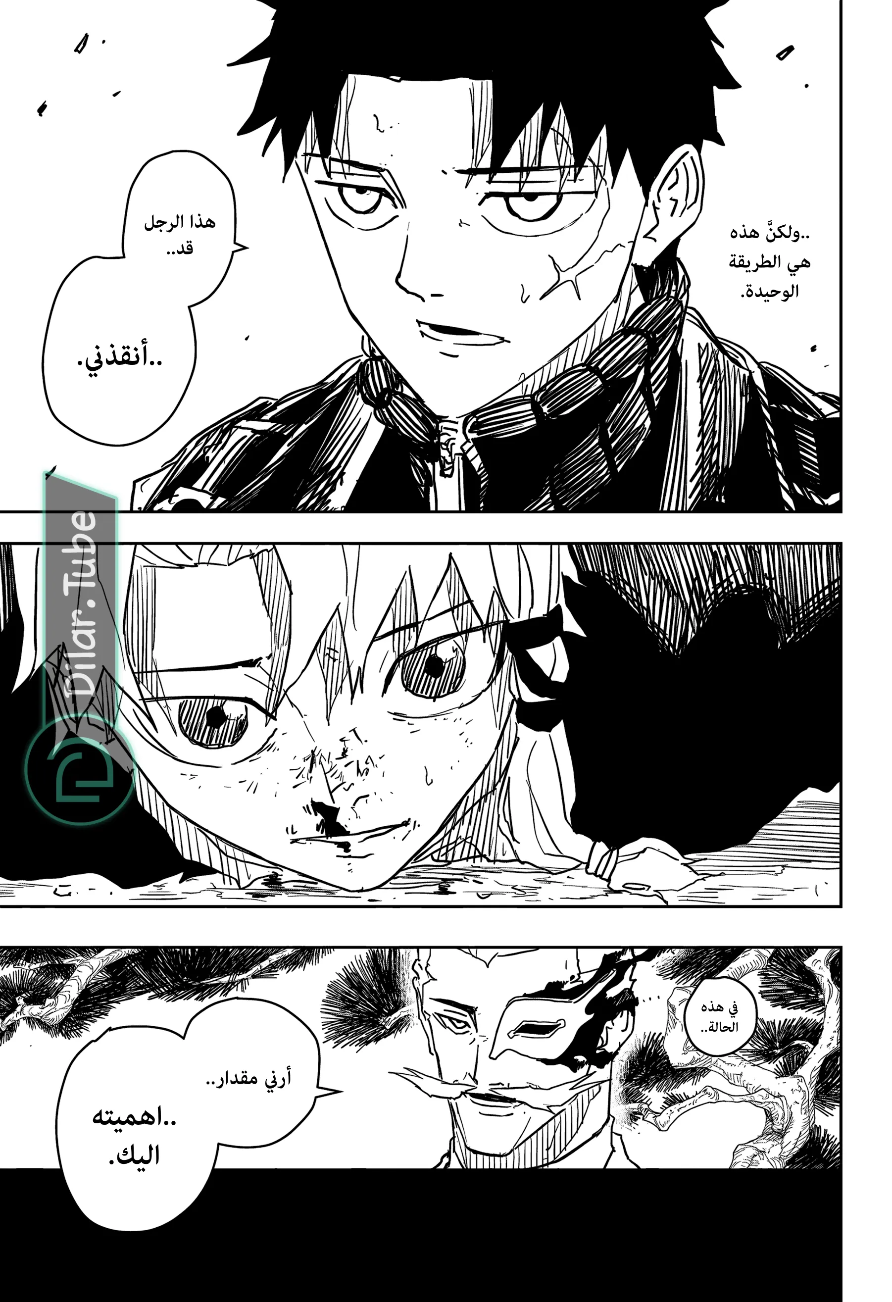 Read Kagurabachi AR Manga Online
