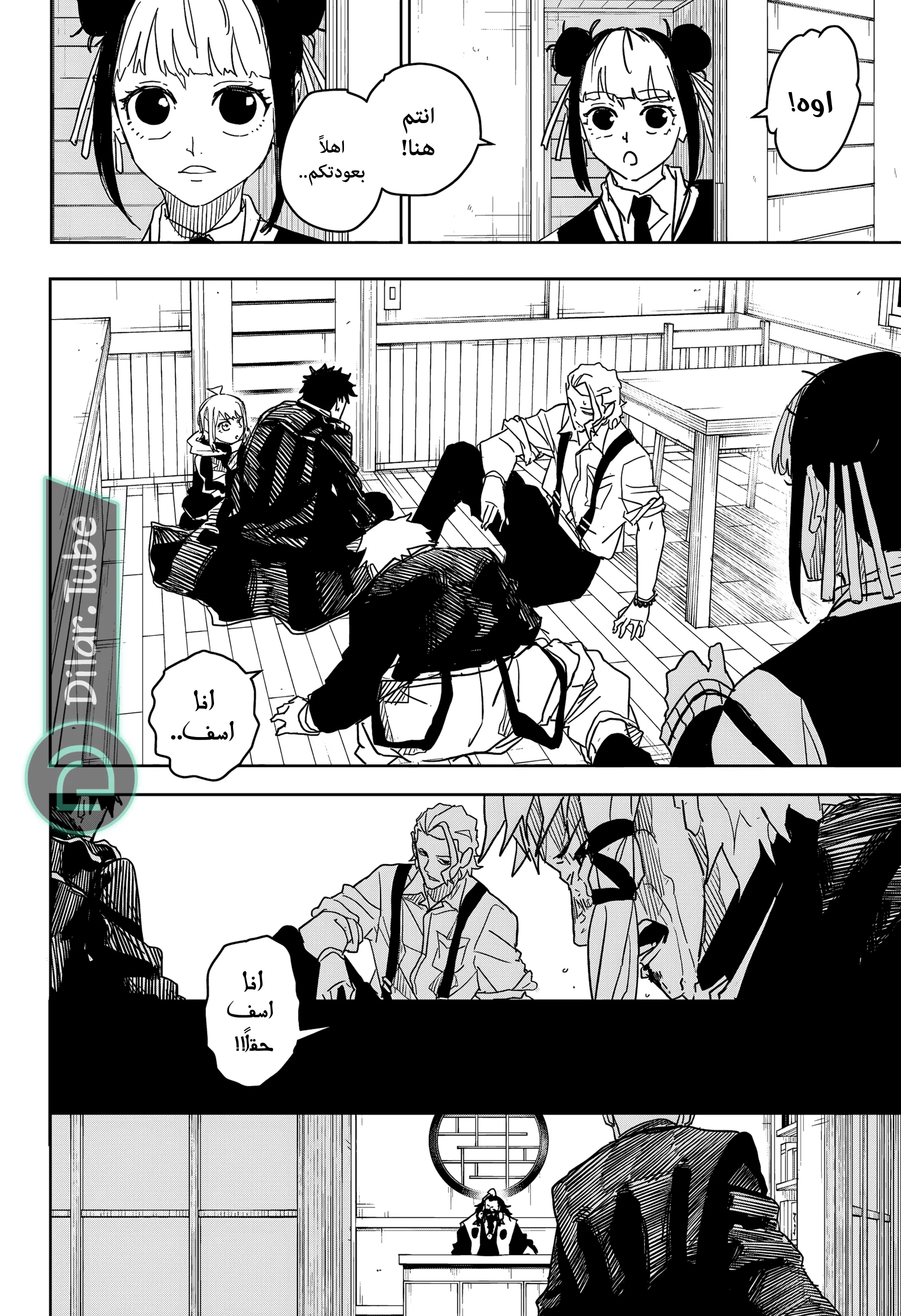 Read Kagurabachi AR Manga Online