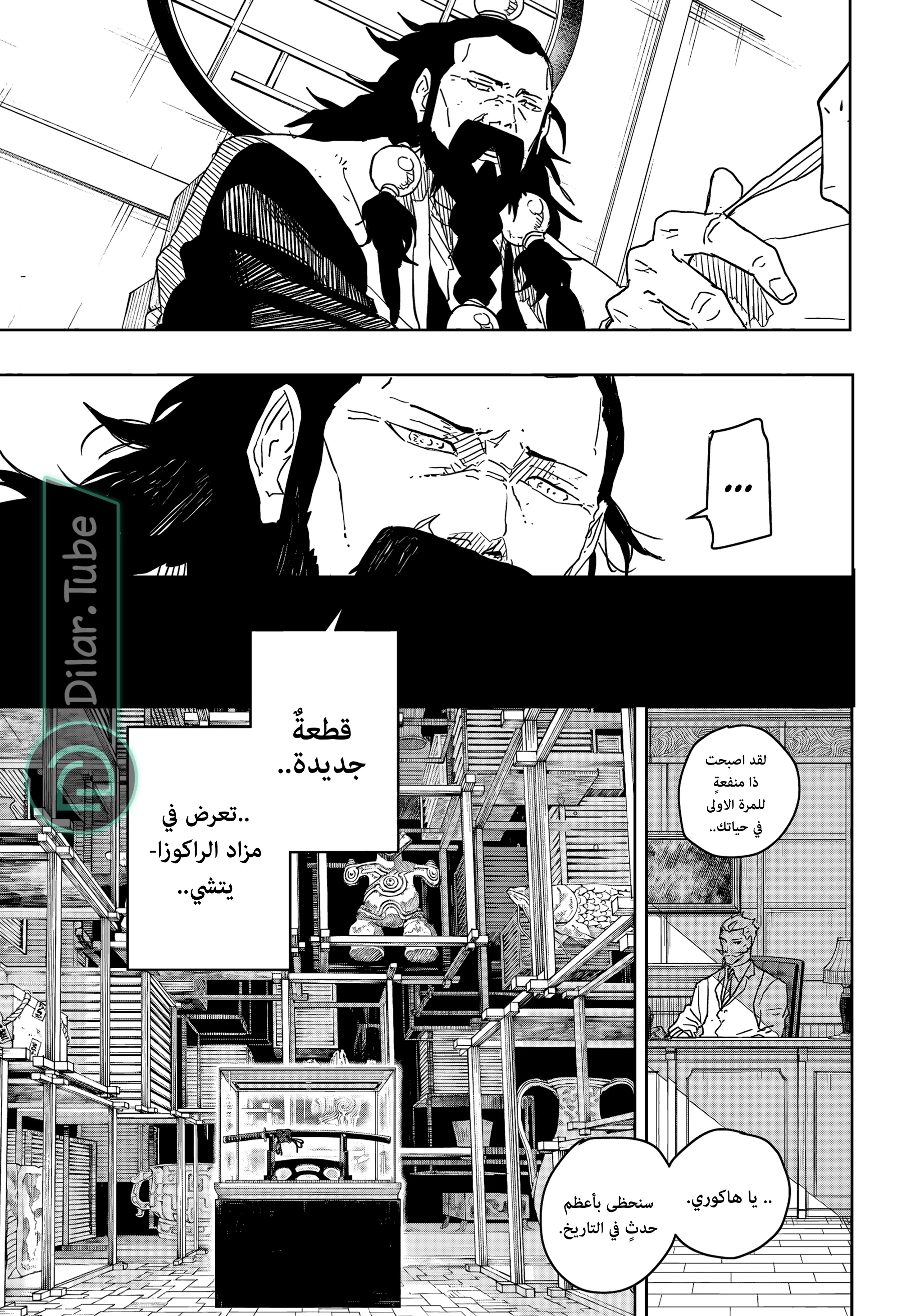 Read Kagurabachi AR Manga Online
