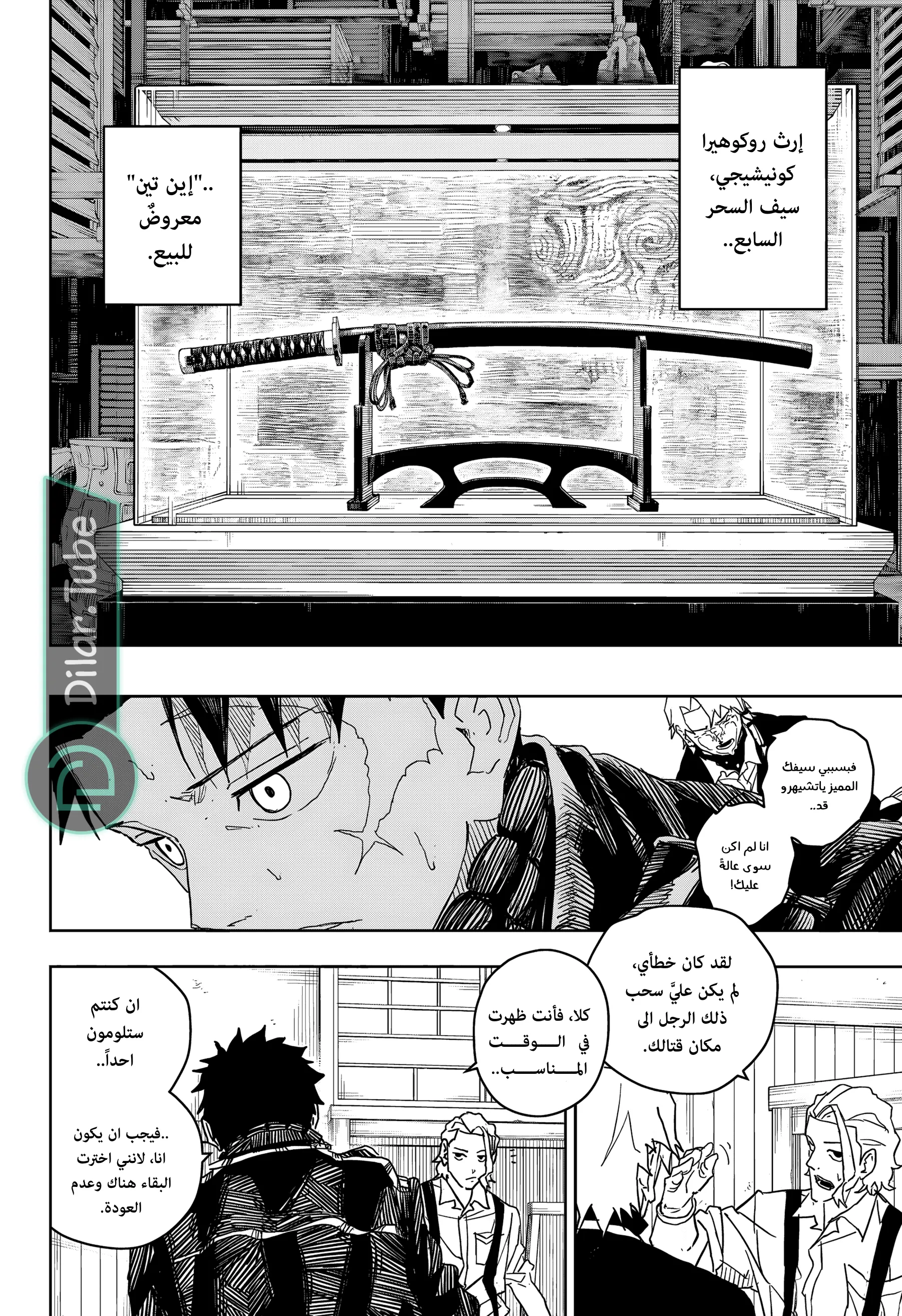 Read Kagurabachi AR Manga Online