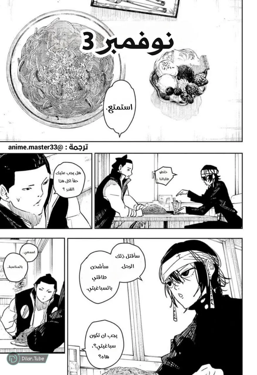 Read Kagurabachi AR Manga Online