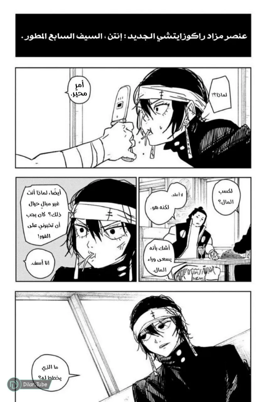 Read Kagurabachi AR Manga Online