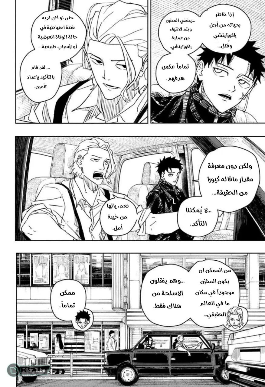 Read Kagurabachi AR Manga Online