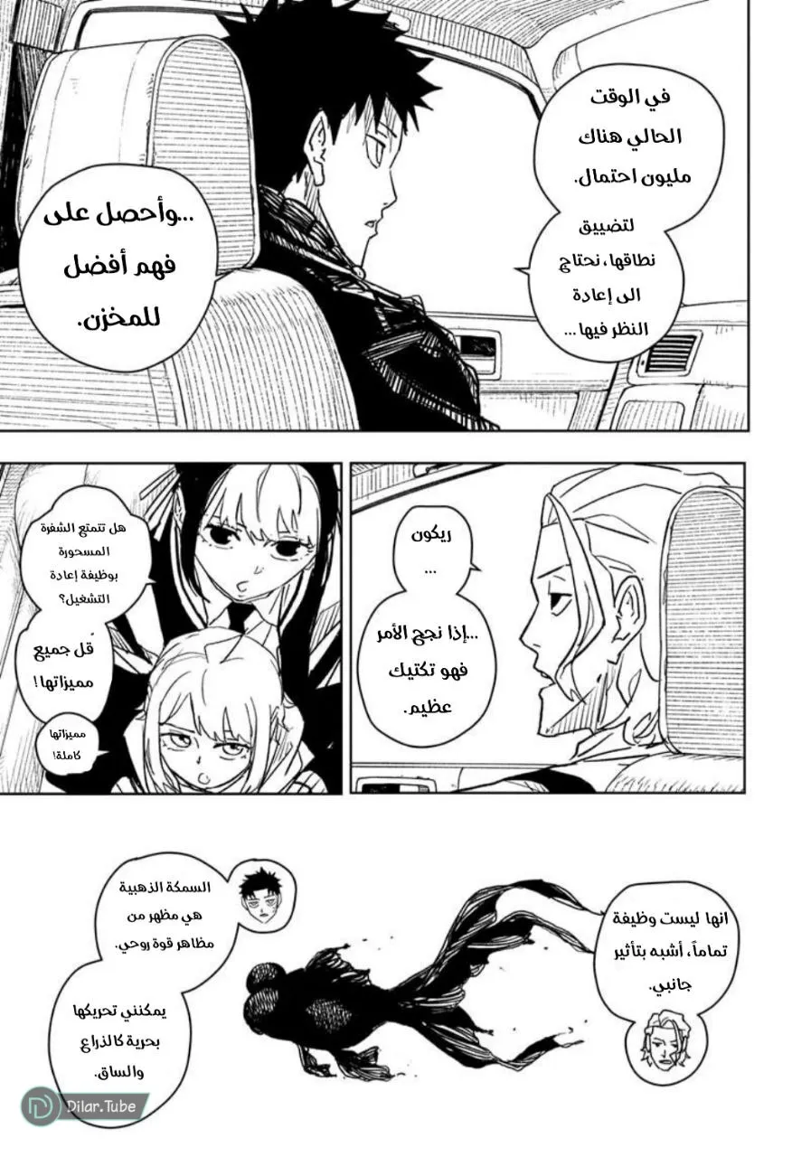 Read Kagurabachi AR Manga Online