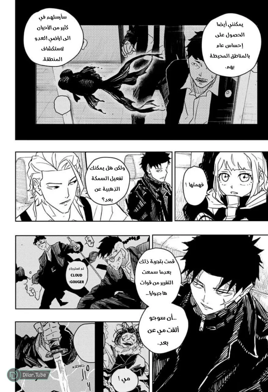 Read Kagurabachi AR Manga Online