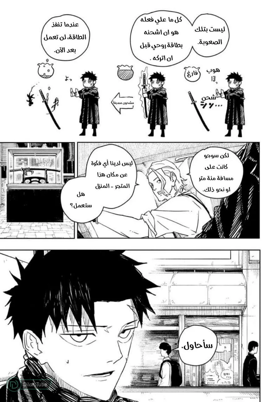 Read Kagurabachi AR Manga Online