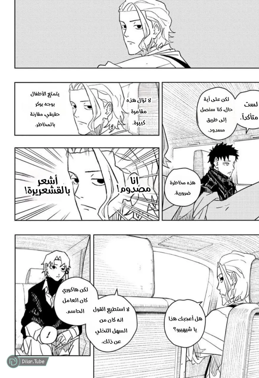 Read Kagurabachi AR Manga Online
