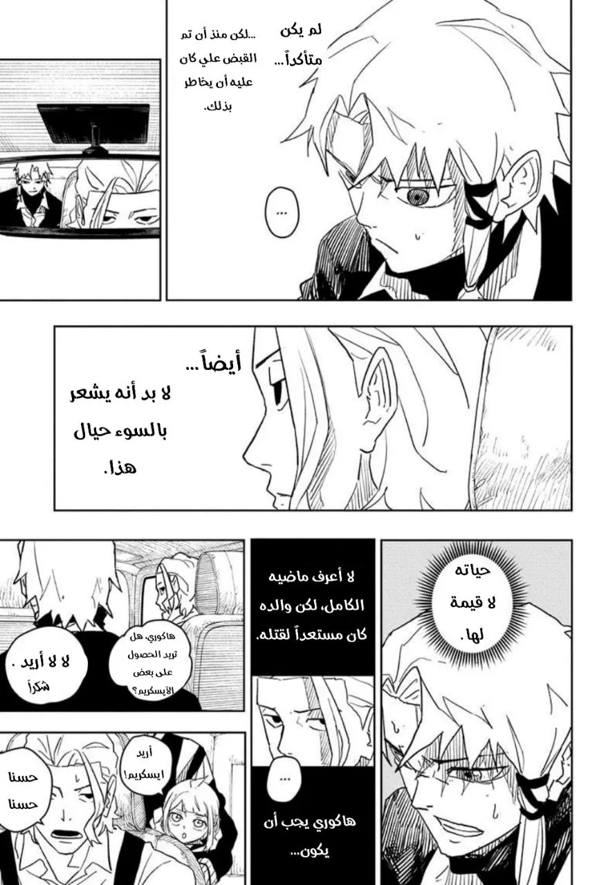 Read Kagurabachi AR Manga Online