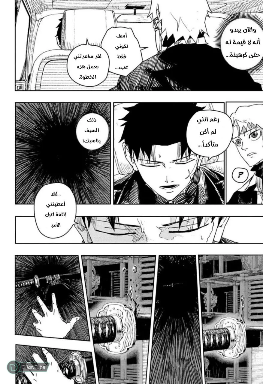 Read Kagurabachi AR Manga Online
