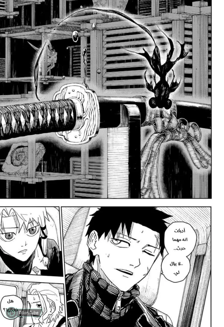 Read Kagurabachi AR Manga Online