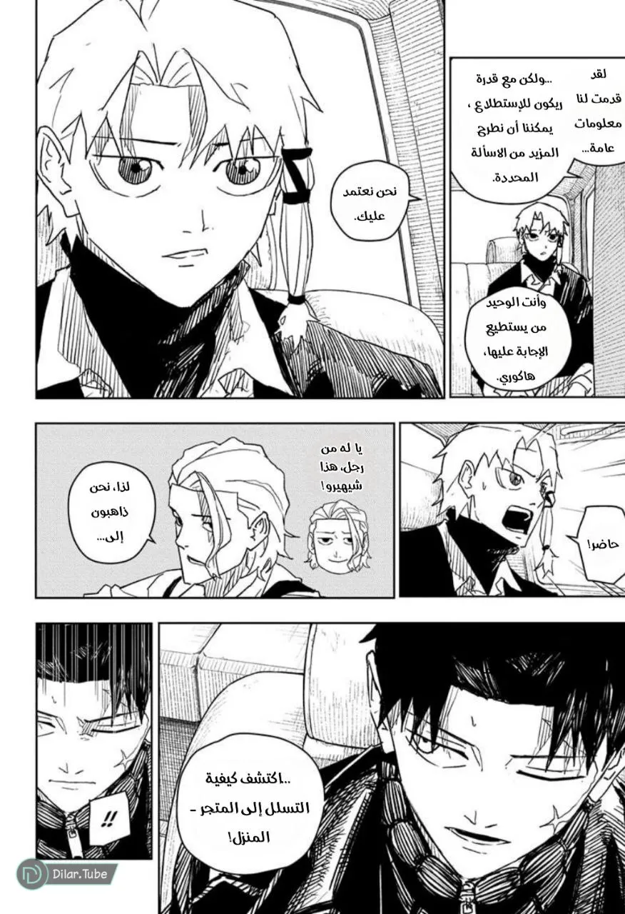Read Kagurabachi AR Manga Online