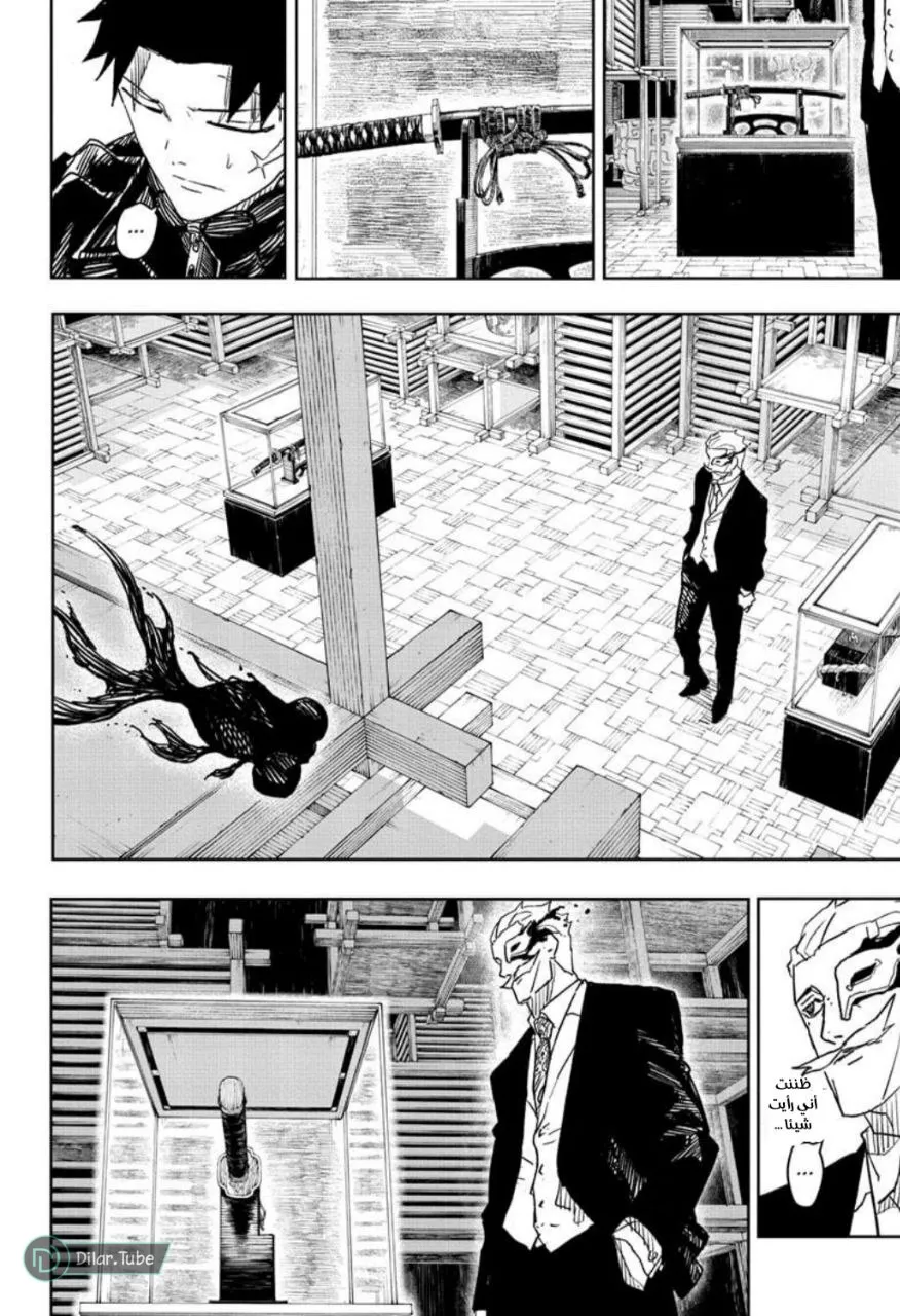 Read Kagurabachi AR Manga Online