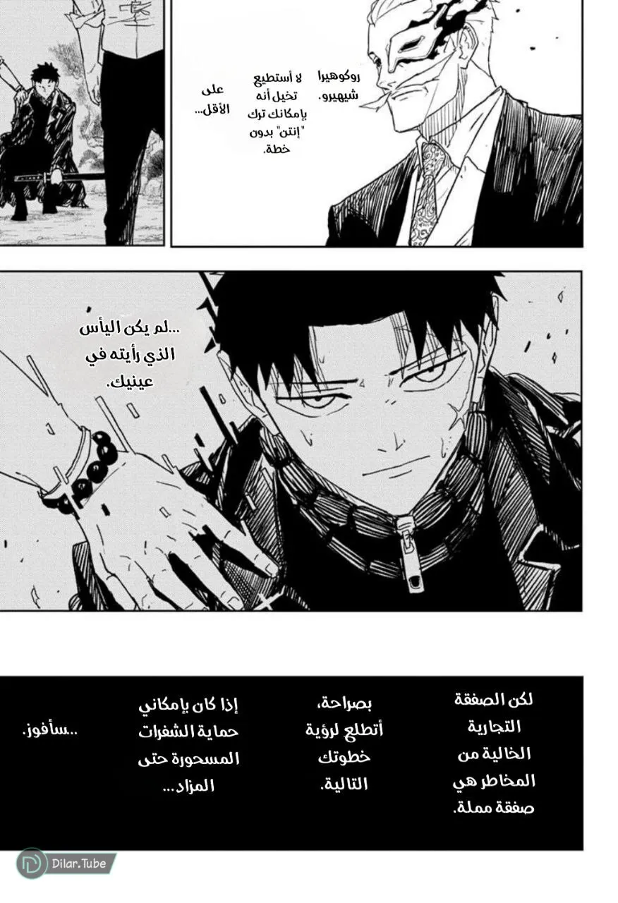 Read Kagurabachi AR Manga Online